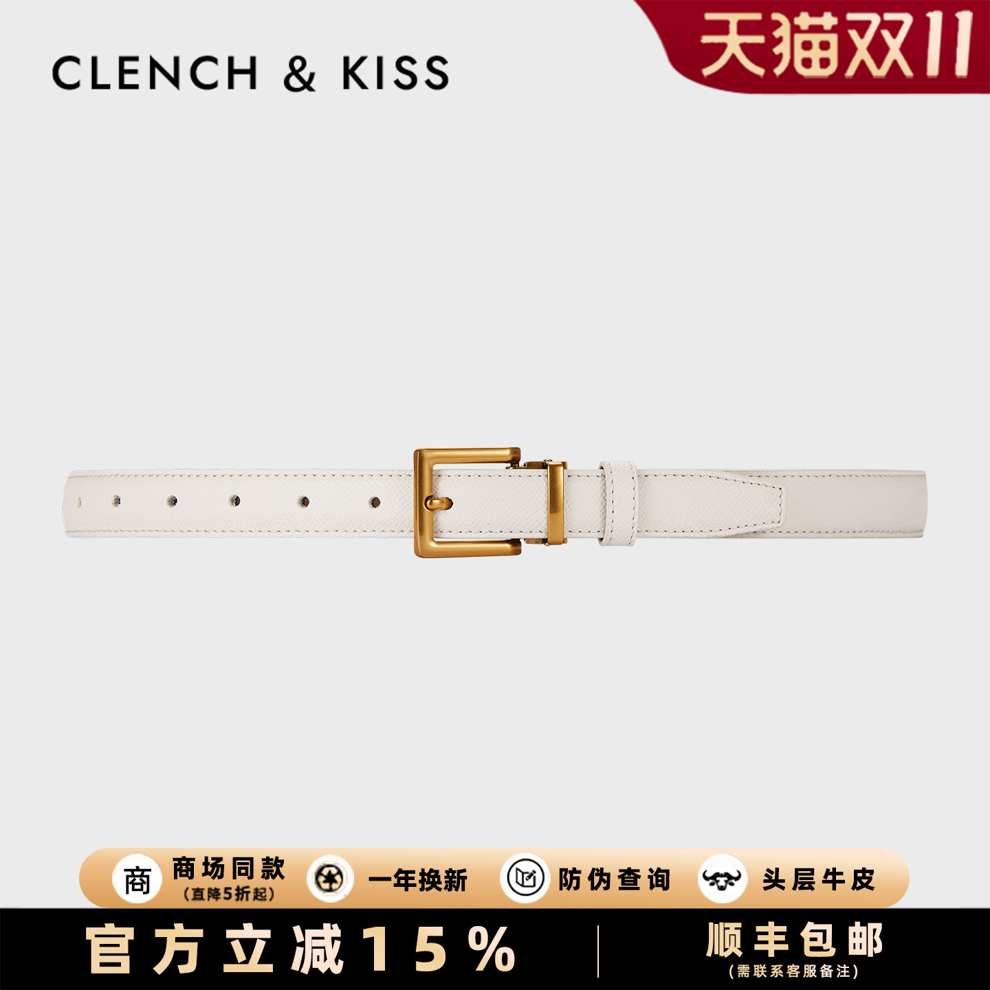 【官网正品】白色皮带女小众设计