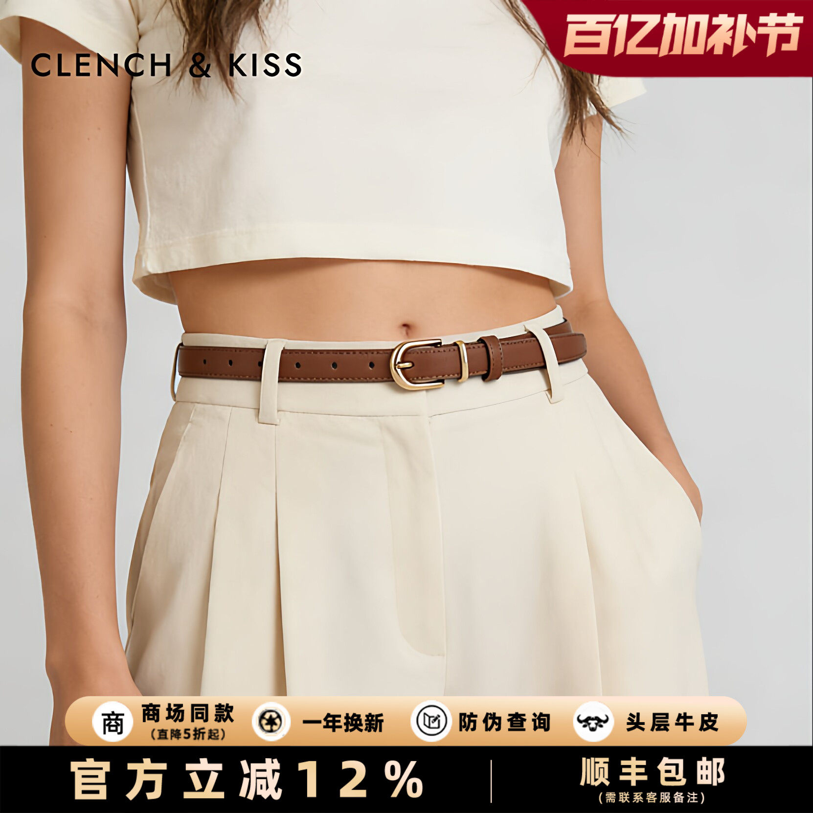 官网ClenchKiss真皮细腰带女款配裙子小香风女士皮带女配牛仔小众
