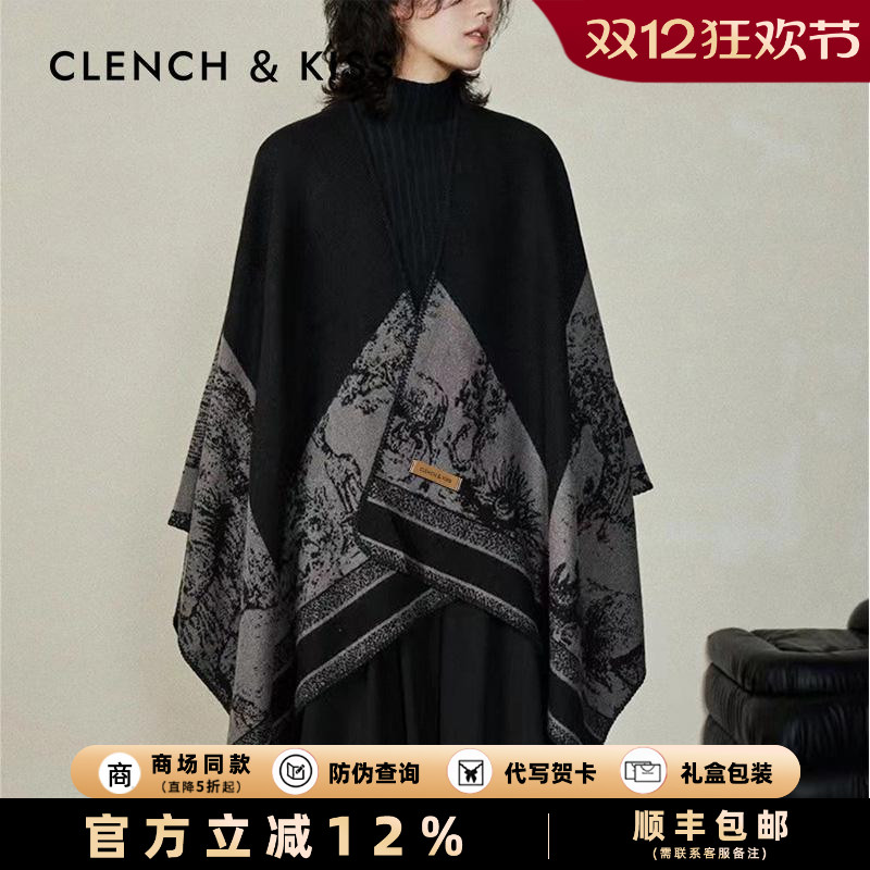 【官网正品】新国风斗篷披肩外搭