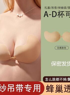 芒果杯多件装升级透气胸贴女用隐形无痕舒适医用胶夏季乳贴