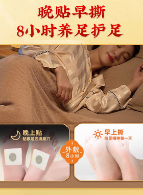 HL吴茱萸肉桂足贴引火归元三焦不通祛湿祛寒脾胃虚弱-lsh