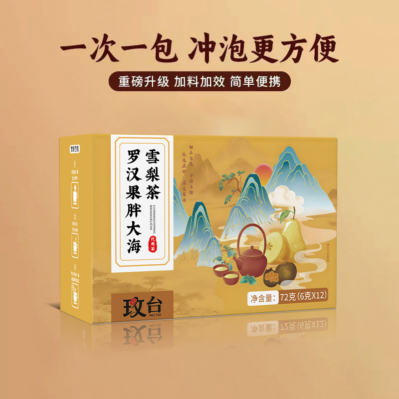 【品质甄选】真材实料胖大海罗汉果雪梨茶整颗胖大海免煮好茶-DWL