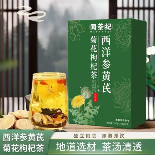 【甄选原料】西洋参黄芪菊花枸杞茶优选原料温润呵护健康-mql