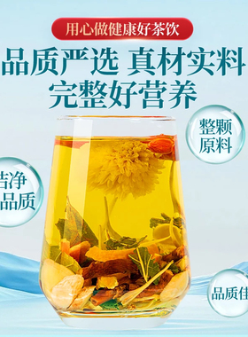 FT【真材实料】正品黄芪枸杞菊花护旰熬夜养生茶-LSH