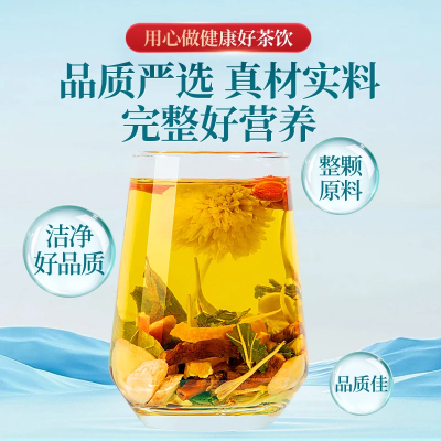 FT【真材实料】正品黄芪枸杞菊花护旰熬夜养生茶-LSH