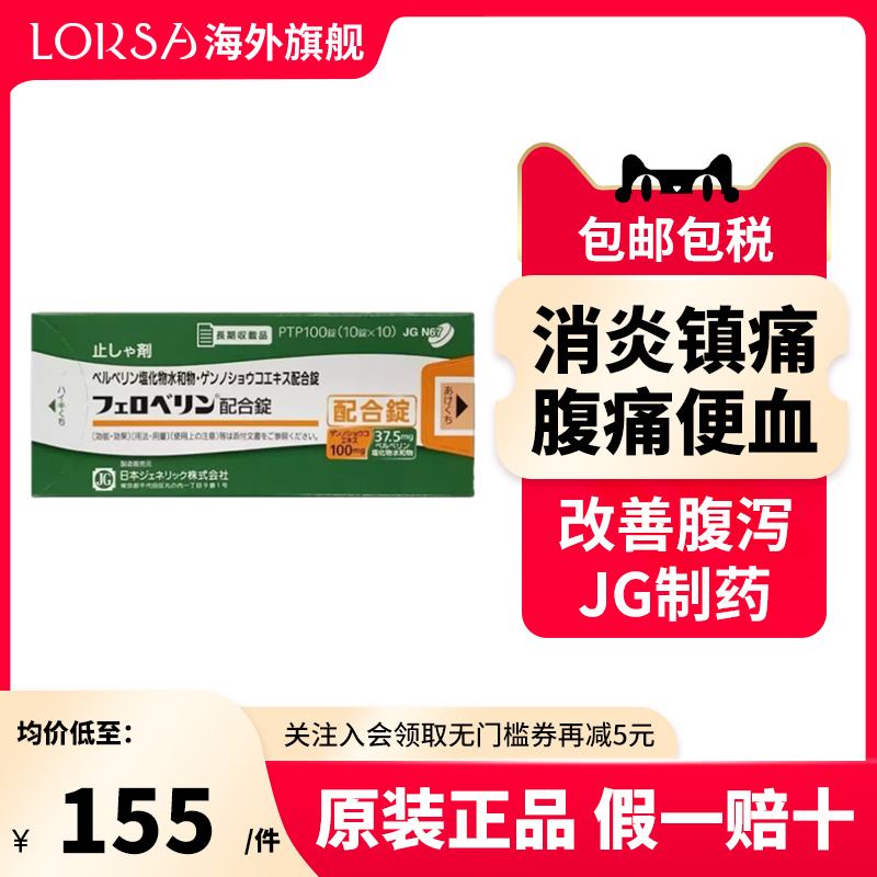 原装进口止泻药肠炎药肠炎腹泻溃疡性结肠炎腹痛便血