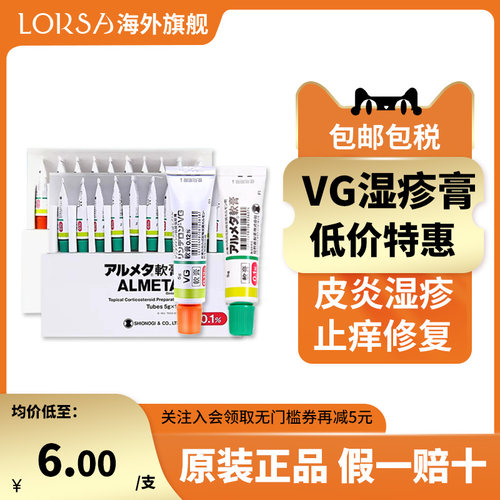湿疹皮炎 止痒修复