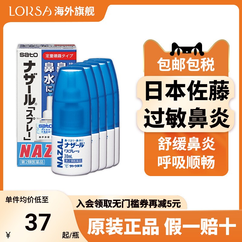 快速通鼻  温和舒适