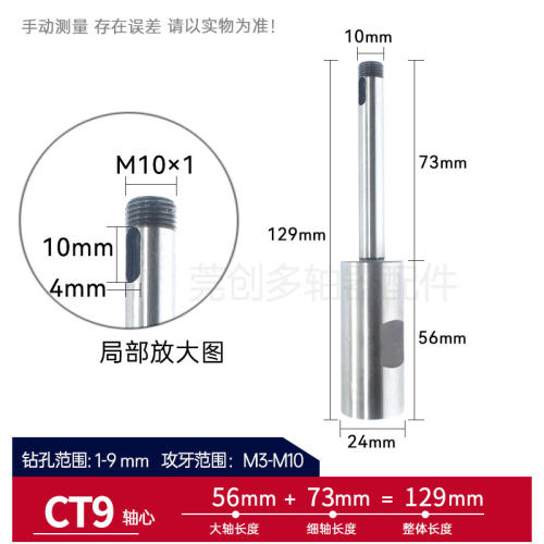 多头钻孔攻牙机轴CT轴芯CT4 CT5 CT6 CT9 多轴器摆臂万向节加长轴