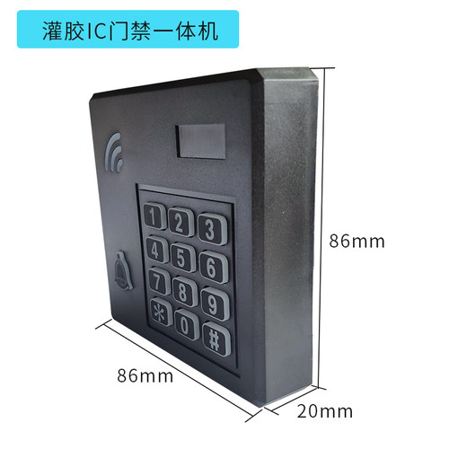 防水灌胶门禁一体机IDIC可选楼宇大厦户外可用
