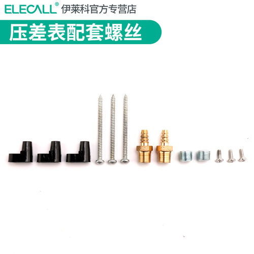 伊莱科TE/EM2000微压差表 正负压力表真空气洁净室机械指针差压计
