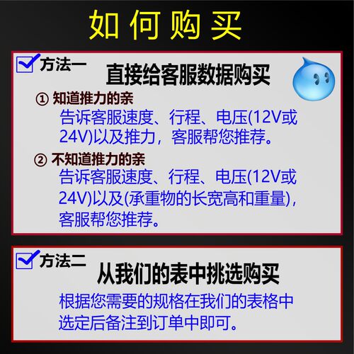 200mm电动推杆伸缩杆电动往复电机12v24v 工业级大推力小型升降器