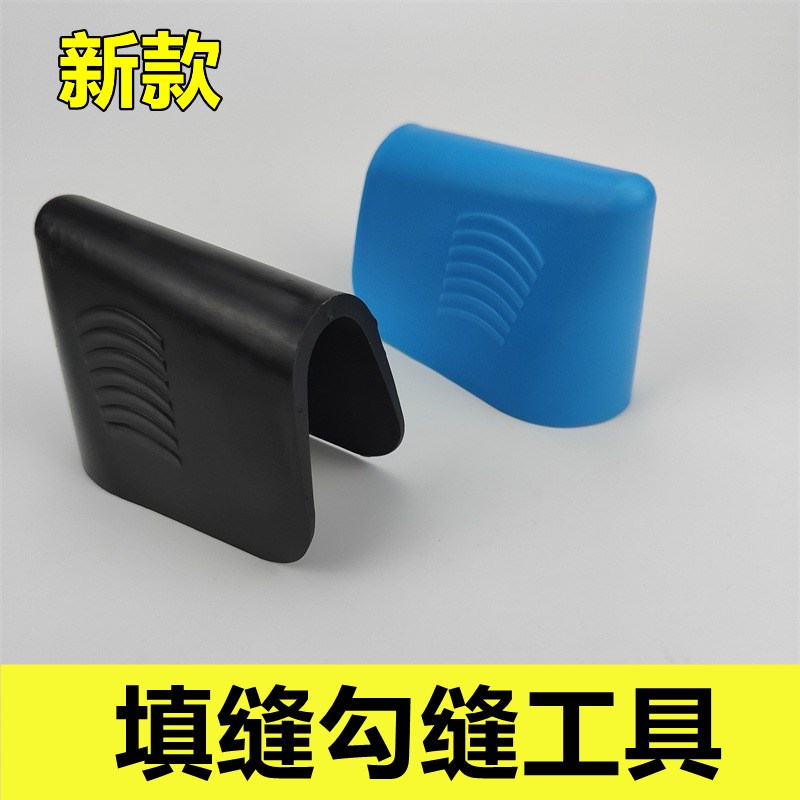 勾缝神器美缝工具填缝瓷砖地砖瓦工勾缝工具耐磨硅胶缝隙填充环氧