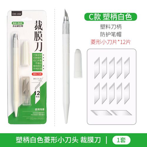 百达康 WB裁膜刀 切膜刀 PVDF/NC膜裁切刀 切膜孵育刀 PAGE切胶刀