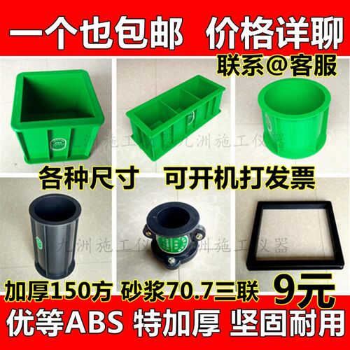混凝土150方抗渗试模砂浆70.7抗压砼试块模具100加厚塑料三联盒子