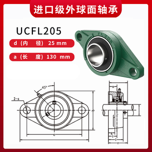 LK外球面轴承带菱形座UCFL204ucfl205FL206FL207Fl203非标内径32