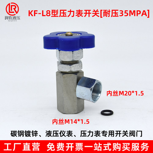 液压压力表开关碳钢高压仪表针型阀直通GCT-02直角GCLT-02英制2分