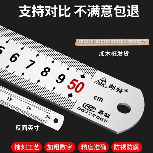 钢尺1米5不锈钢尺子直尺加厚长2米钢板尺15/20/30cm50/60铁尺刚尺