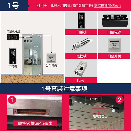 人脸识别门禁系统一体机办公室面部刷脸指纹考勤电磁力智能锁套装