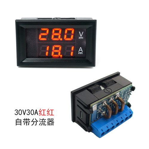 H28UI303 直流 双显数字 数显电压电流表30V20A30A50A 自带分流器