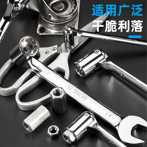 宏图双摇头活动梅花套筒180度旋转摆动令卜扳手工具14 8-22mm新品