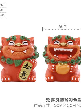 中式国潮创意礼物家居桌面装饰树脂旅游文创纪念品祝福风狮爷摆件