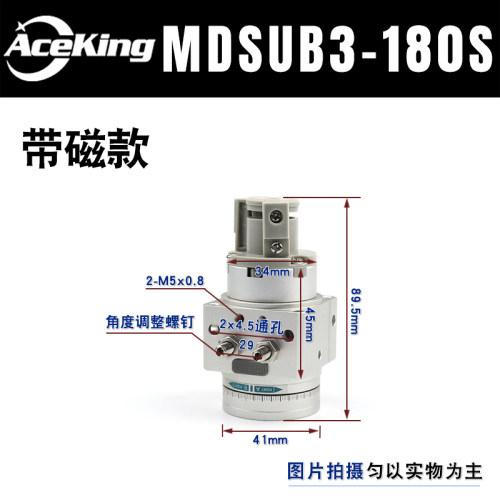 叶片式MDSUB3/7-180/90 MSUB1/3/20-90/180S-T79摆动摆台旋转气缸