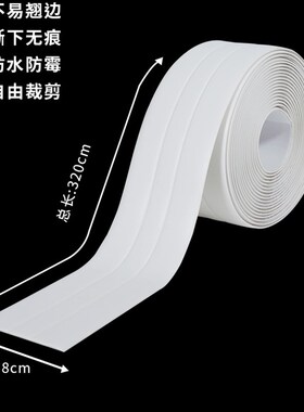 厨房防油贴纸美缝贴条自粘防水封边灶台水槽水池边缘缝隙防霉贴纸