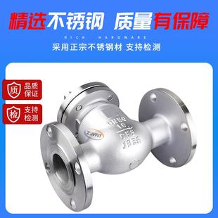 单向阀逆止阀门 304不锈钢旋启式 止回阀H44W 16P翻板式 法兰连接