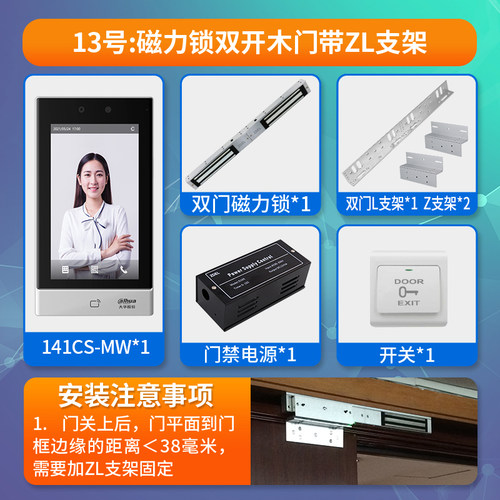 大华7寸人脸识别门禁All防水8寸41MF刷卡密码远程可视对讲门禁