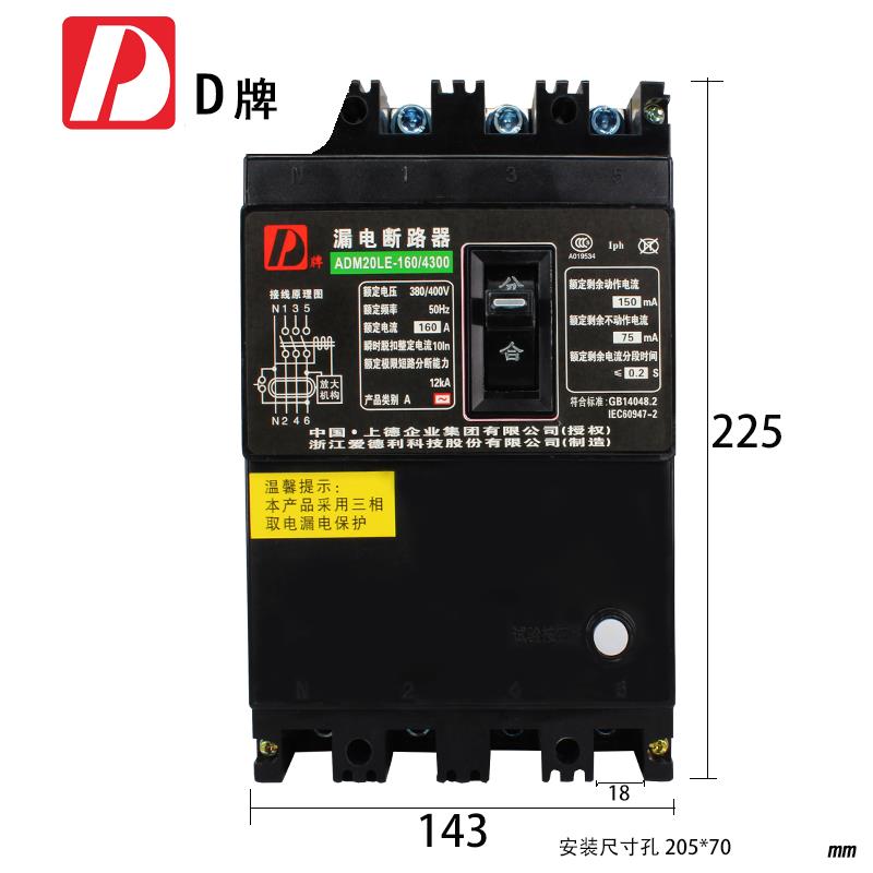 D牌三相四线DZ20LE 160 4300 160A漏电断路器4P开关380V三相取电