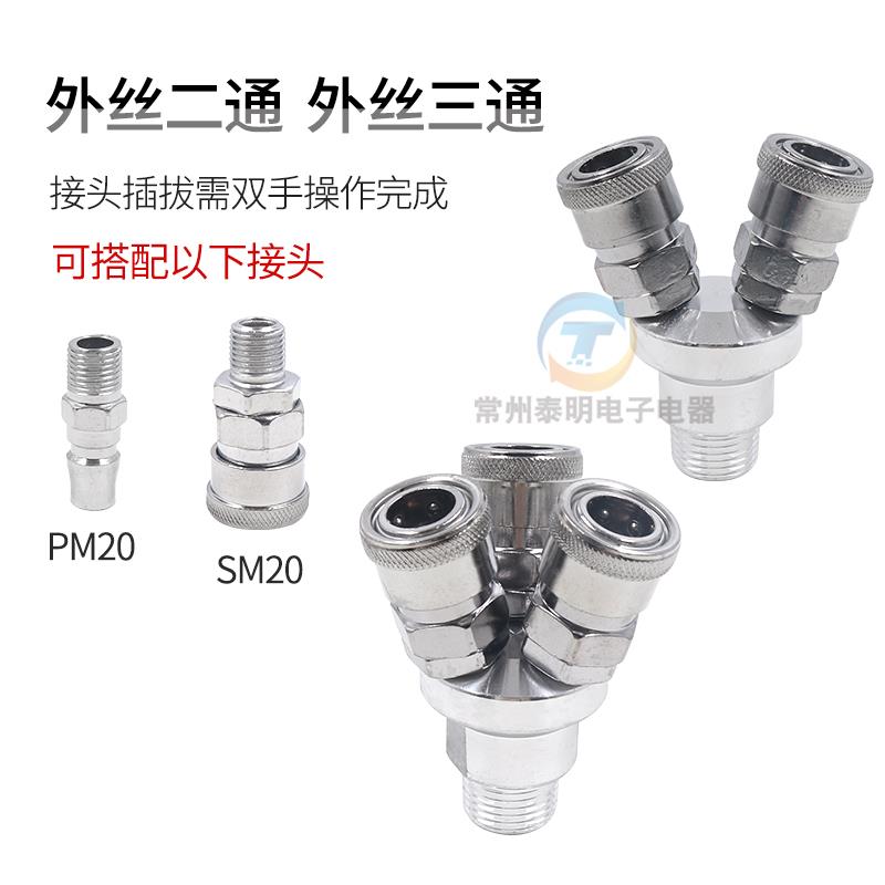 快速插接头SMY气动管气泵空压机接头SMV 圆三通 配气管C式圆二通