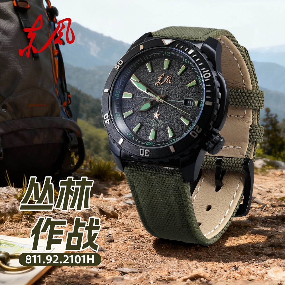 东风手表男士款自动机械运动款军表碳纤维表盘真皮帆布表带2101H
