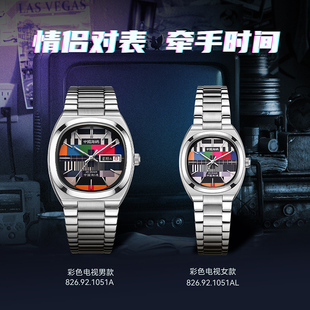 海鸥手表男士复古电视机表盘多功能自动机械腕表1051AL