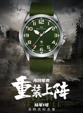 海鸥表复古设计自动机械腕表帆布带国表男士手表绿色表盘军表6106