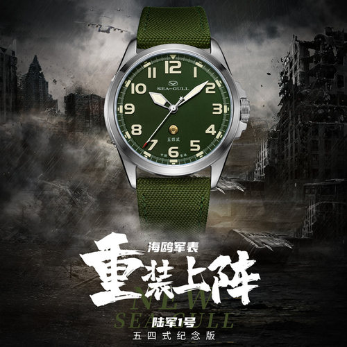 海鸥表复古设计自动机械腕表帆布带国表男士手表绿色表盘军表6106