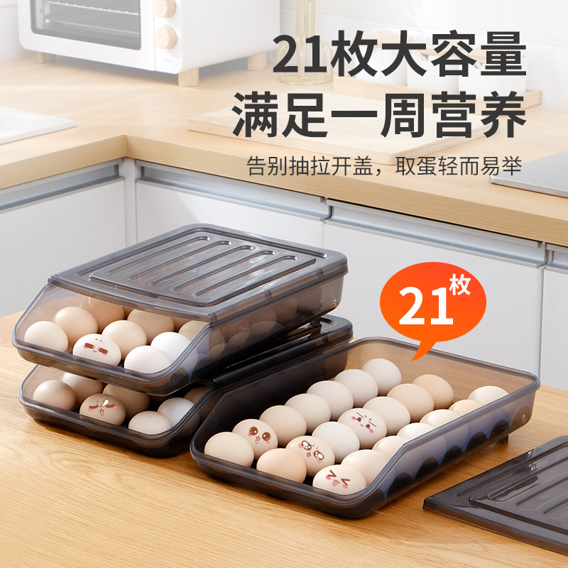 极速收纳盒鸡蛋滑梯设计冰箱保鲜盒蛋托防摔大号家用放鸡蛋储存神