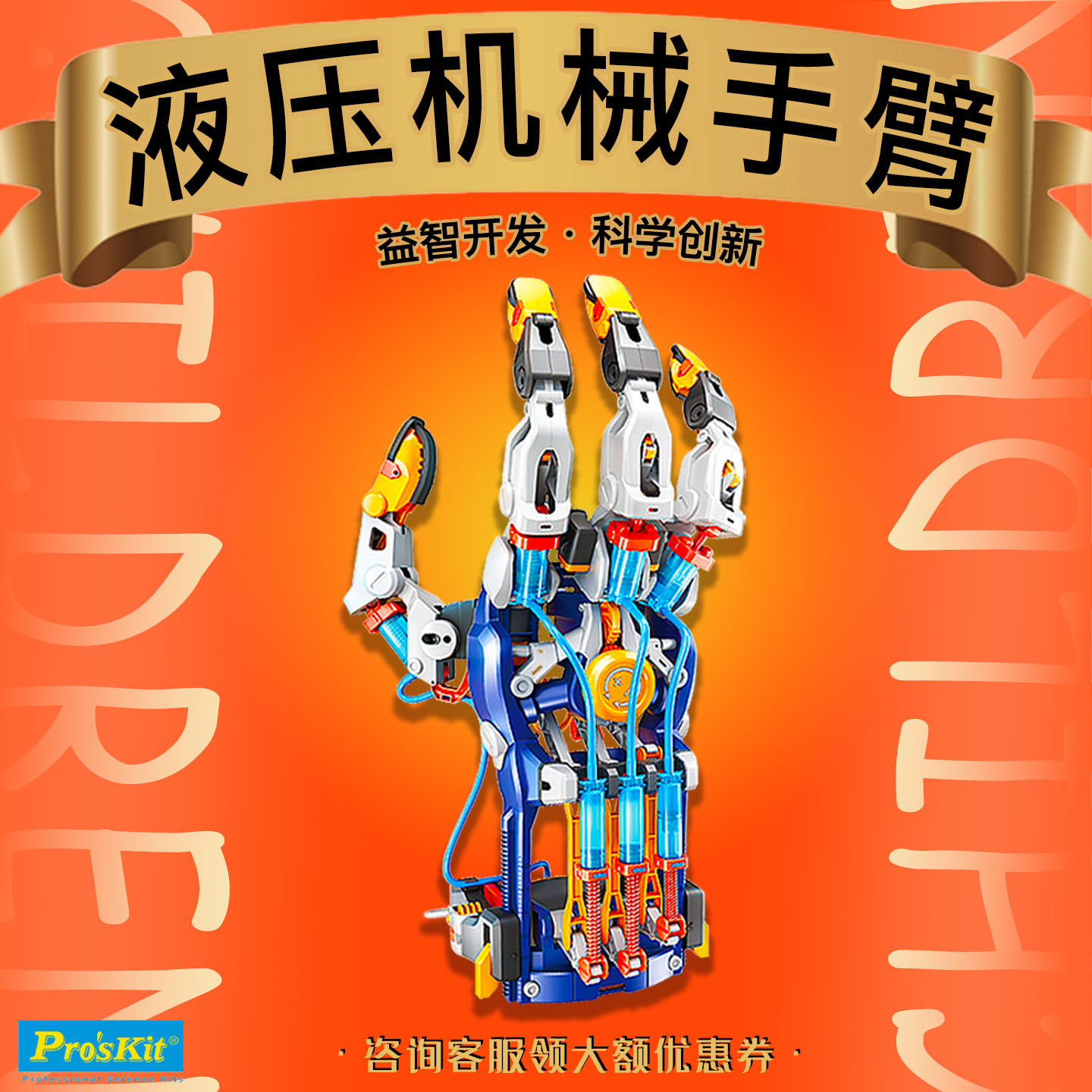 宝工液压机械手臂手套GE-634科学益智拼装玩具男孩生日礼物改色,玩具/童车/益智/积木/模型,气动机械组装玩具,淘宝优惠券,粉丝福利购,淘宝优惠卷