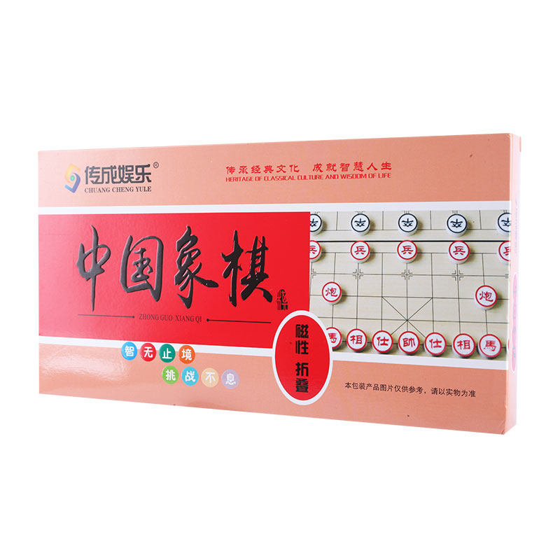 推荐传成娱乐大号C磁石中国象棋721
