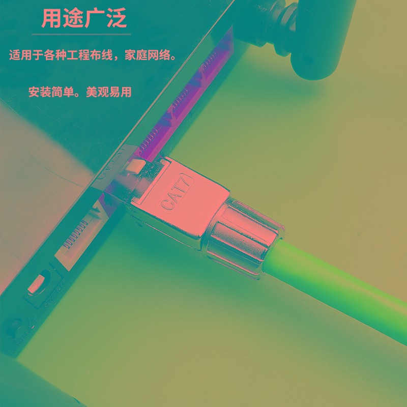 新品超六类七类免压网络屏蔽水晶头千兆万兆工程rj45电脑免打网线