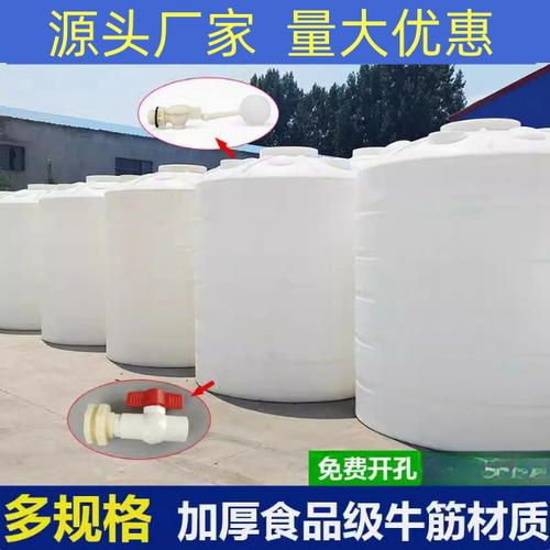 塑料水塔储水罐5吨10吨户外存水罐蓄水桶塑料水箱吨桶大号储水桶