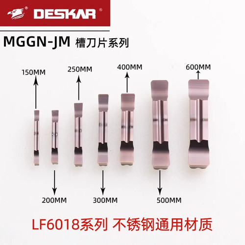 戴斯卡不锈钢斜口切槽刀片