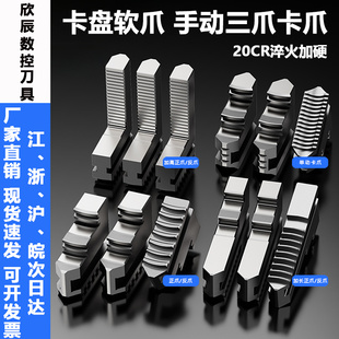 130 125 160 200 320 配环球通用卡盘三爪正反卡爪爪脚80 250 100