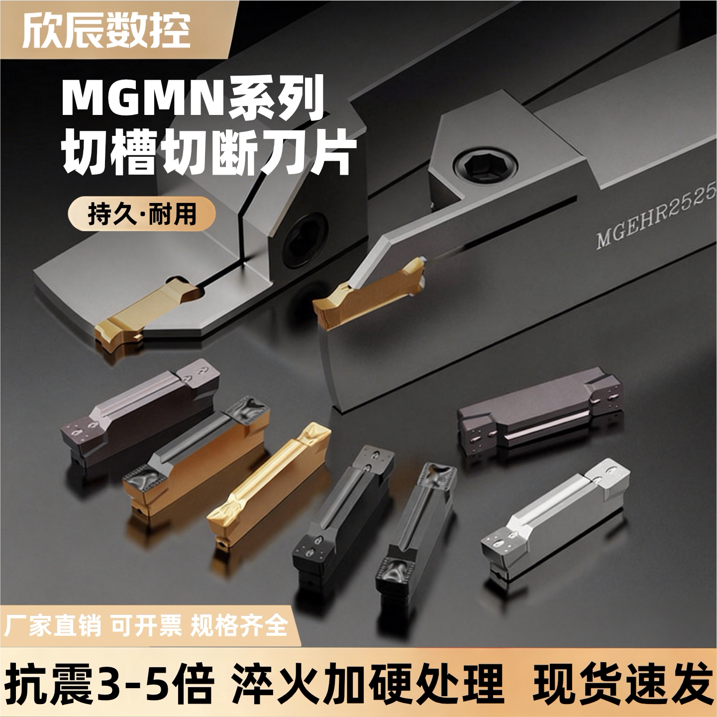 端面切断刀片金属陶瓷MGMN切槽