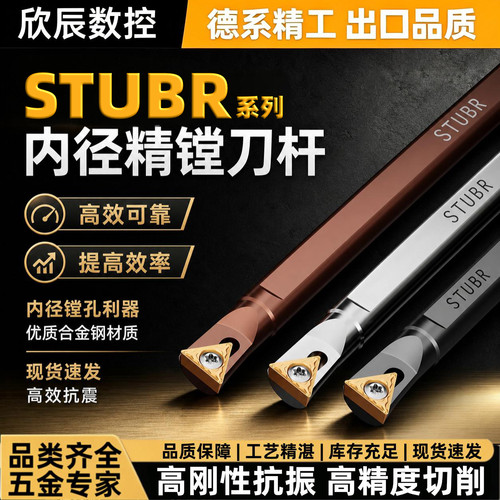 93度小孔径数控车刀三角形