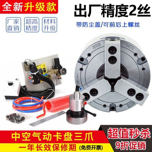 气动三爪卡盘半通孔气动卡盘新款