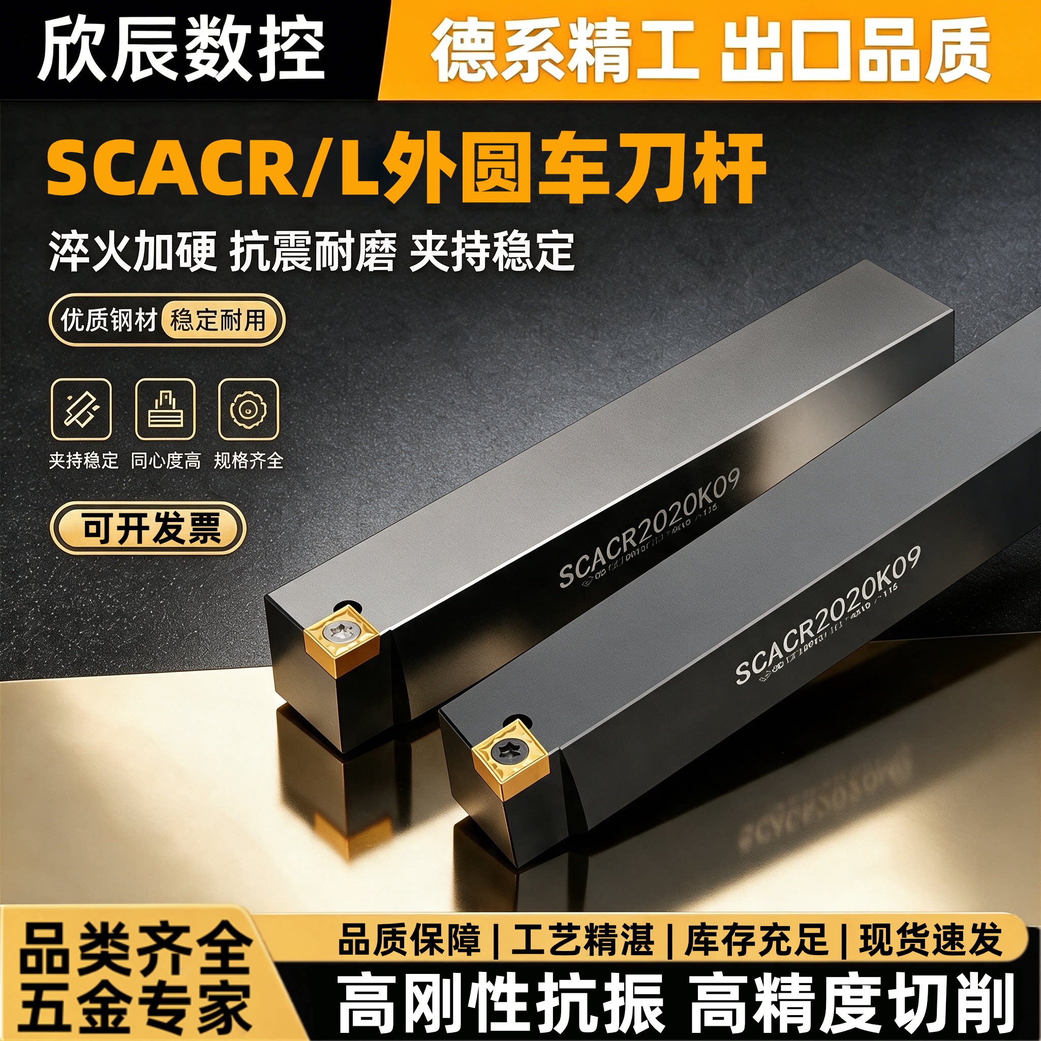 欣辰车床机夹加长刀排刀架