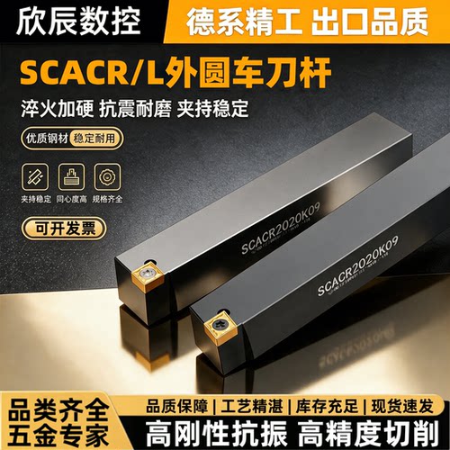 欣辰车床机夹加长刀排刀架