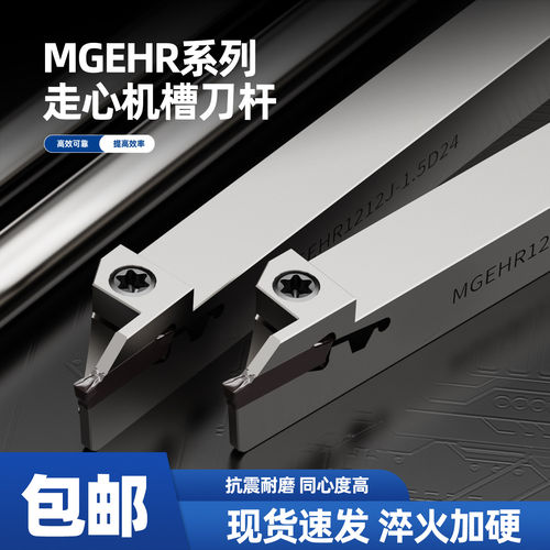 无偏头走心机方外径割槽车刀