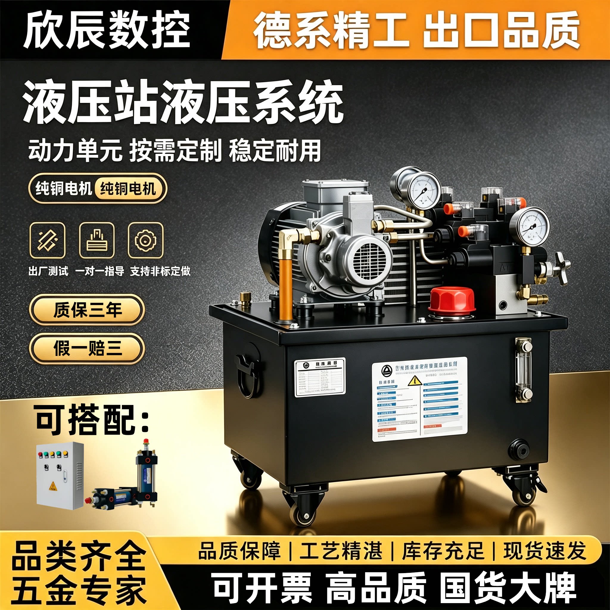 小型液压站电磁阀油缸机床液压站图片